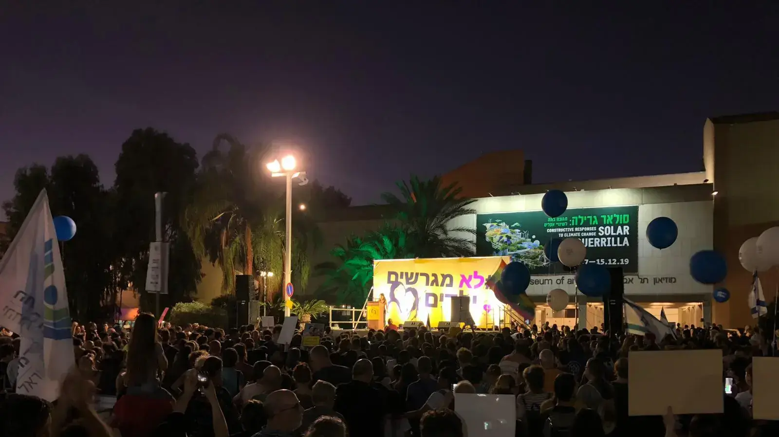 הפגנה נגד גירוש העובדות הזרות וילדיהן בת"א 6 באוגוסט 2019 הפגנה נגד גירוש העובדות הזרות וילדיהן בת"א 6 באוגוסט 2019