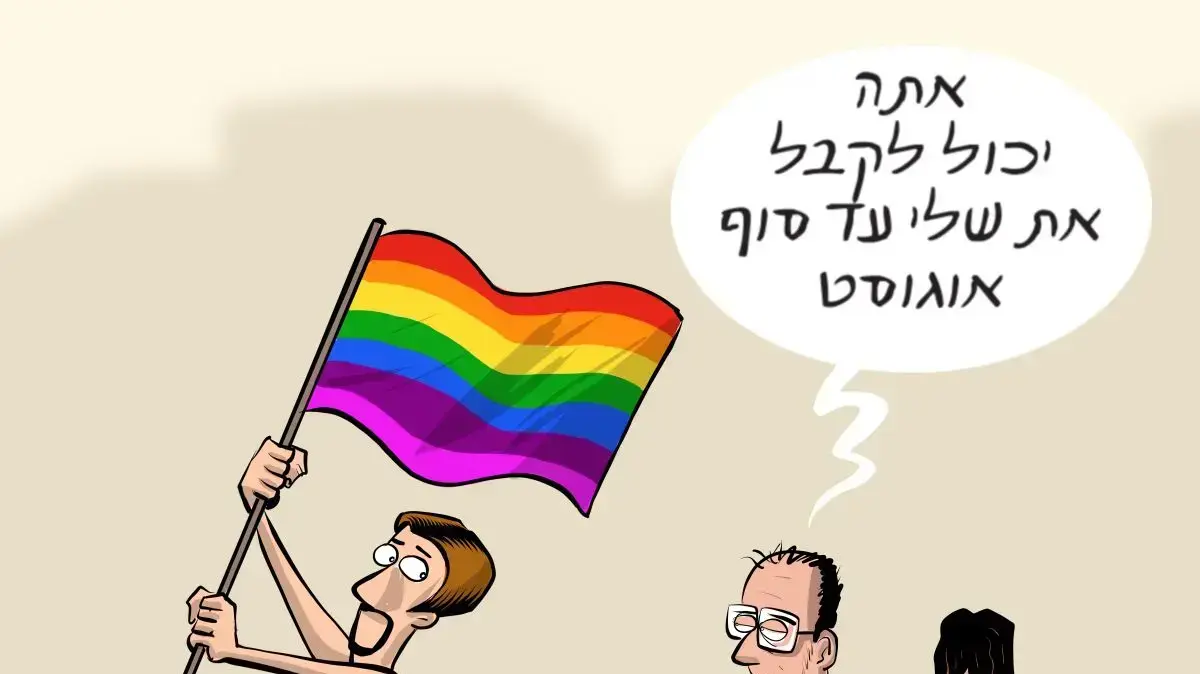 אורי פינק, המוזיאון הישראלי לקריקטורה ולקומיקס אורי פינק, המוזיאון הישראלי לקריקטורה ולקומיקס