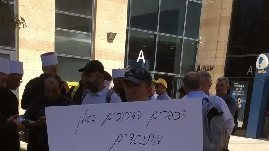 הפגנת דרוזים נגד הקמת טורבינות, 12 באוגוסט 2019 הפגנת דרוזים נגד הקמת טורבינות, 12 באוגוסט 2019