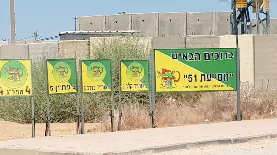 כוחות גולני נשלחו לתגבר באזור רצועת עזה, אוגוסט 2019 כוחות גולני נשלחו לתגבר באזור רצועת עזה, אוגוסט 2019