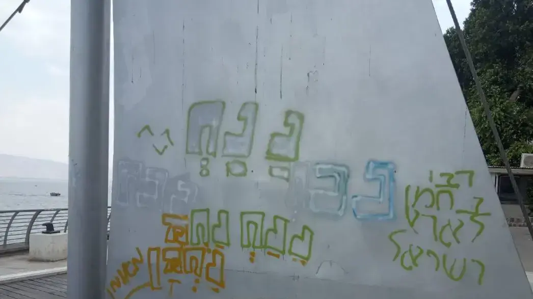פסל של אילנה גור בטבריה שהושחת על ידי אלמונים