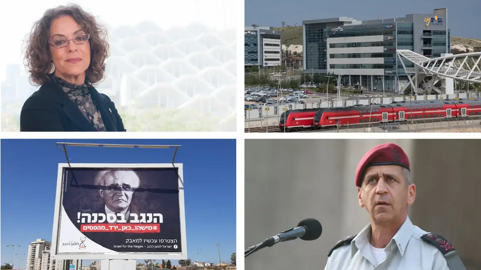 צה"ל עובר דרומה