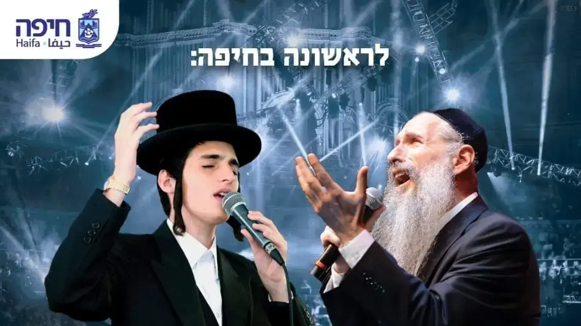 כרזה להופעה של מוטי שטיינמץ ומרדכי בן דוד, במרכז הקונגרסים בחיפה. כרזה להופעה של מוטי שטיינמץ ומרדכי בן דוד, במרכז הקונגרסים בחיפה.