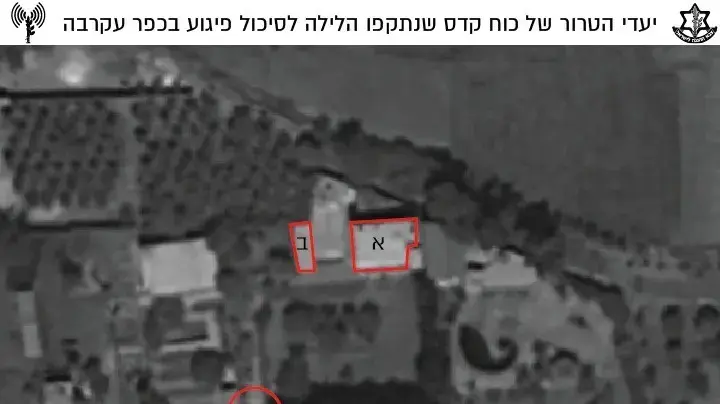 תקיפת צה"ל בכפר עקרבה, דרום מזרחית לדמשק. תקיפת צה"ל בכפר עקרבה, דרום מזרחית לדמשק.