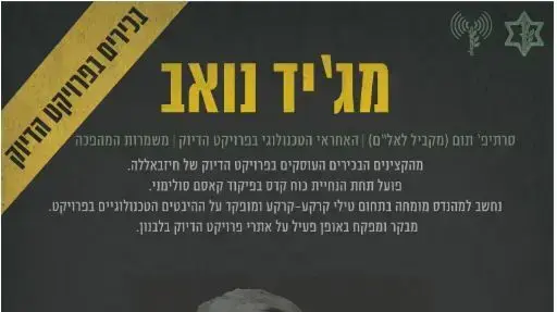 מג'יד נואב מג'יד נואב