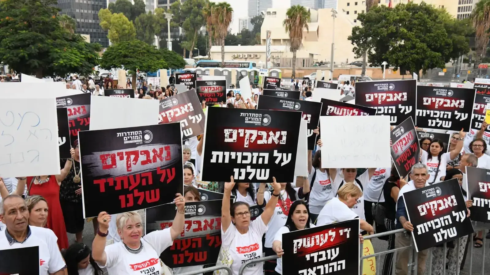 הפגנת הסתדרות המורים בתל אביב, 29.08.2019 הפגנת הסתדרות המורים בתל אביב, 29.08.2019