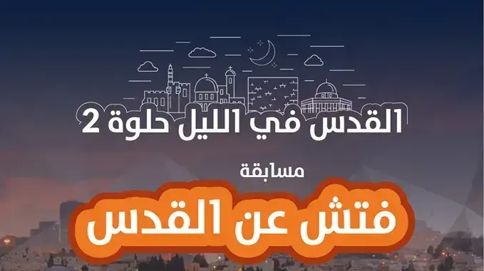 מודעה על טורניר כדורגל של עמותה ממזרח ירושלים שמתקיים בעיר העתיקה בירושלים, אוגוסט 2019 מודעה על טורניר כדורגל של עמותה ממזרח ירושלים שמתקיים בעיר העתיקה בירושלים, אוגוסט 2019