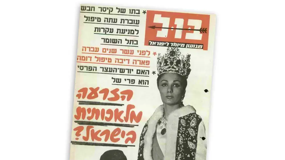 מגזין אמיר אורן מגזין אמיר אורן