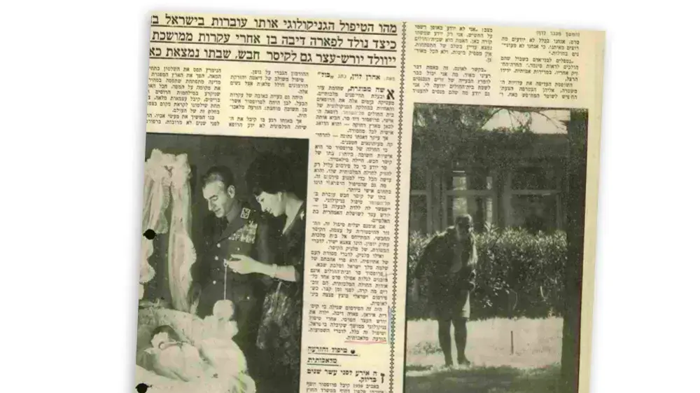 מגזין אמיר אורן מגזין אמיר אורן