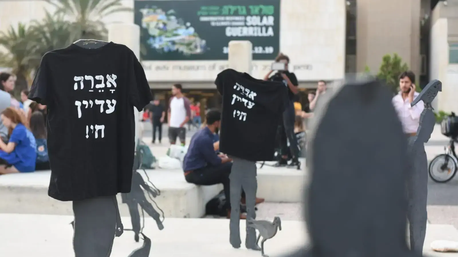 עצרת תנועות וארגוני נוער לציון יום השנה ה5 של אברה מנגיסטו בשבי חמאס, 08.09.19 עצרת תנועות וארגוני נוער לציון יום השנה ה5 של אברה מנגיסטו בשבי חמאס, 08.09.19