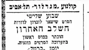 השלב האחרון השלב האחרון