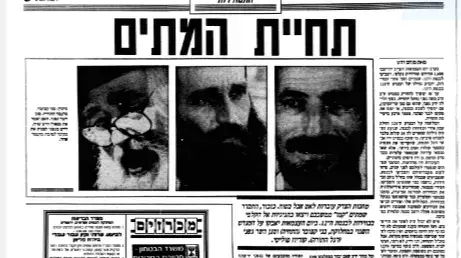 מעריב, 28/2/1991. לקראת בחירות חוזרות בשתי קלפיות בהן היו זיופים בבחירות לכנסת ה-12 ב-1989 מעריב, 28/2/1991. לקראת בחירות חוזרות בשתי קלפיות בהן היו זיופים בבחירות לכנסת ה-12 ב-1989
