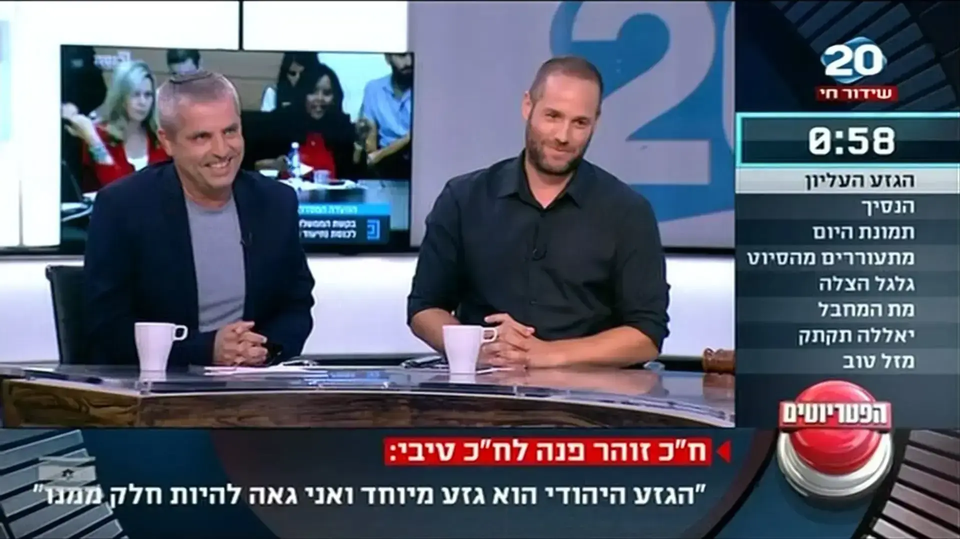 הפטריוטים 9/9/2019 הפטריוטים 9/9/2019
