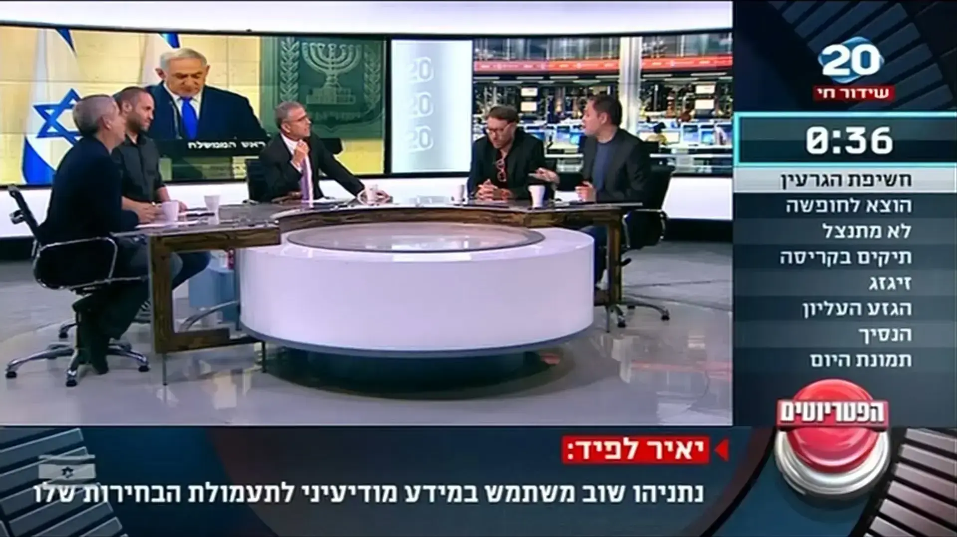 הפטריוטים 9/9/2019 הפטריוטים 9/9/2019