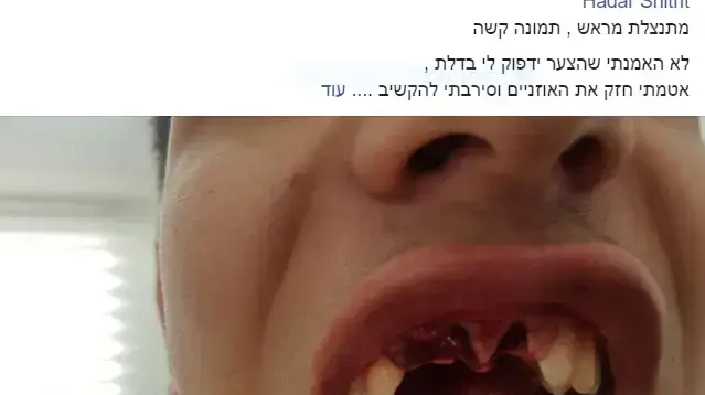 פוסט על תקיפת ישי שטרית בטבריה פוסט על תקיפת ישי שטרית בטבריה