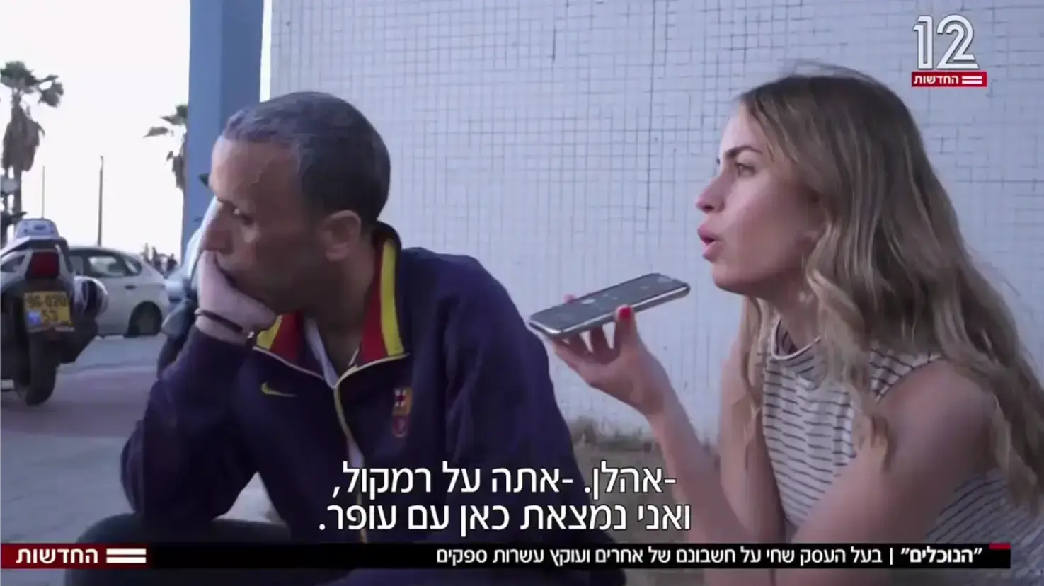הנוכלים, אדווה דדון הנוכלים, אדווה דדון