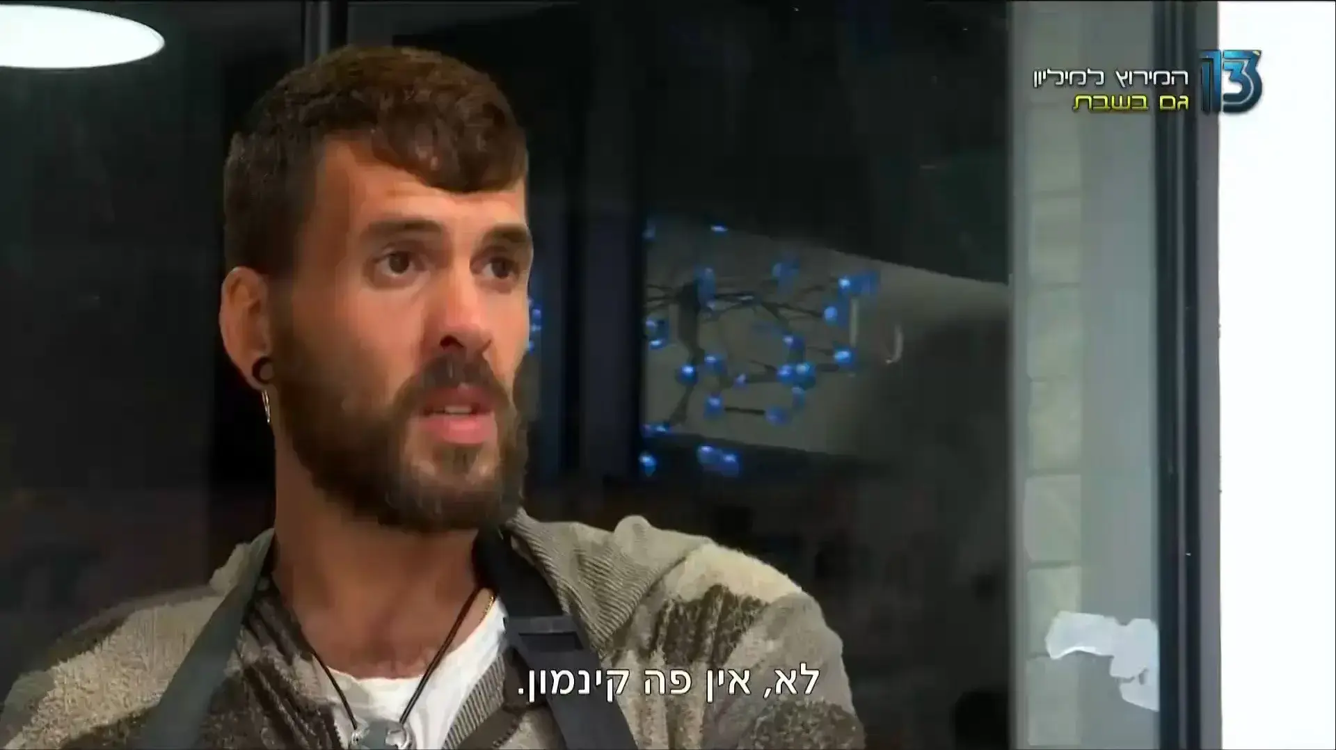 המירוץ למיליון המירוץ למיליון