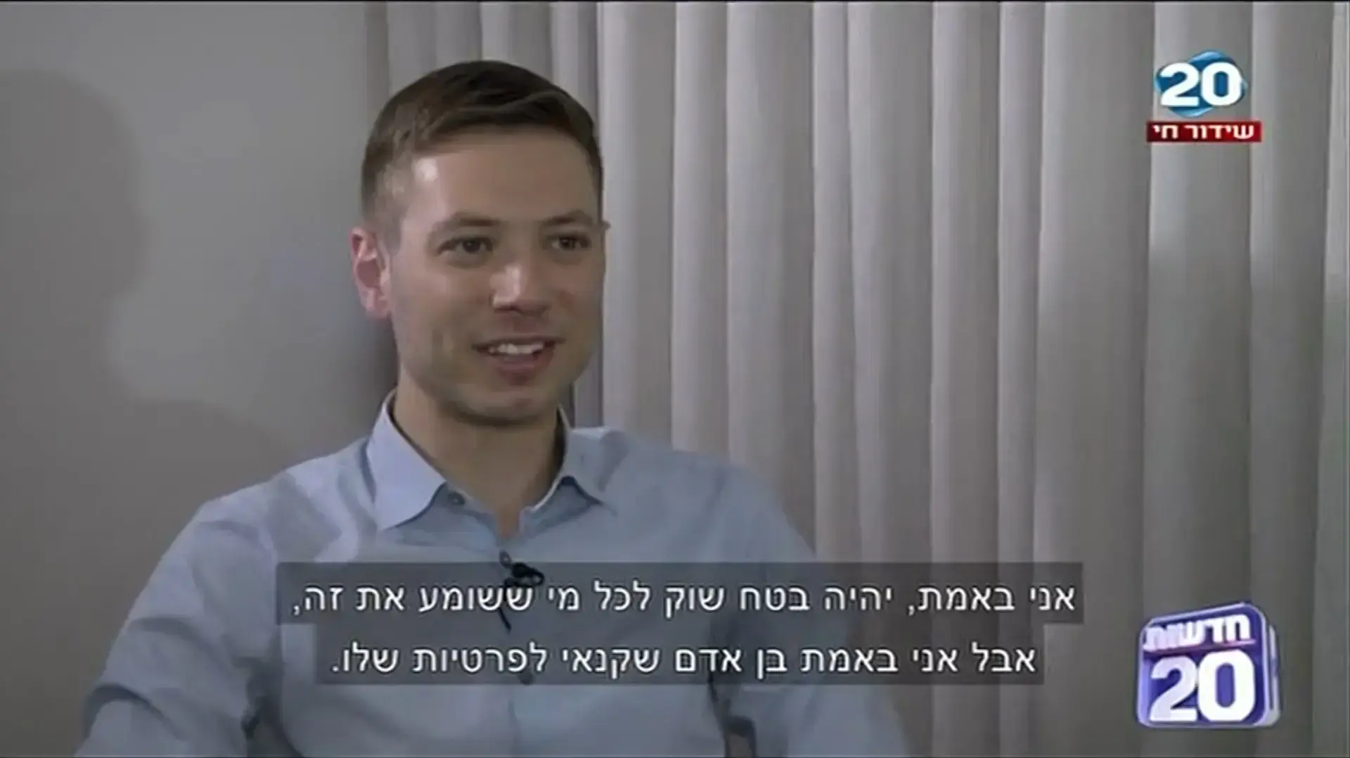 ראיון של יאיר נתניהו לערוץ 20 ערוץ 20