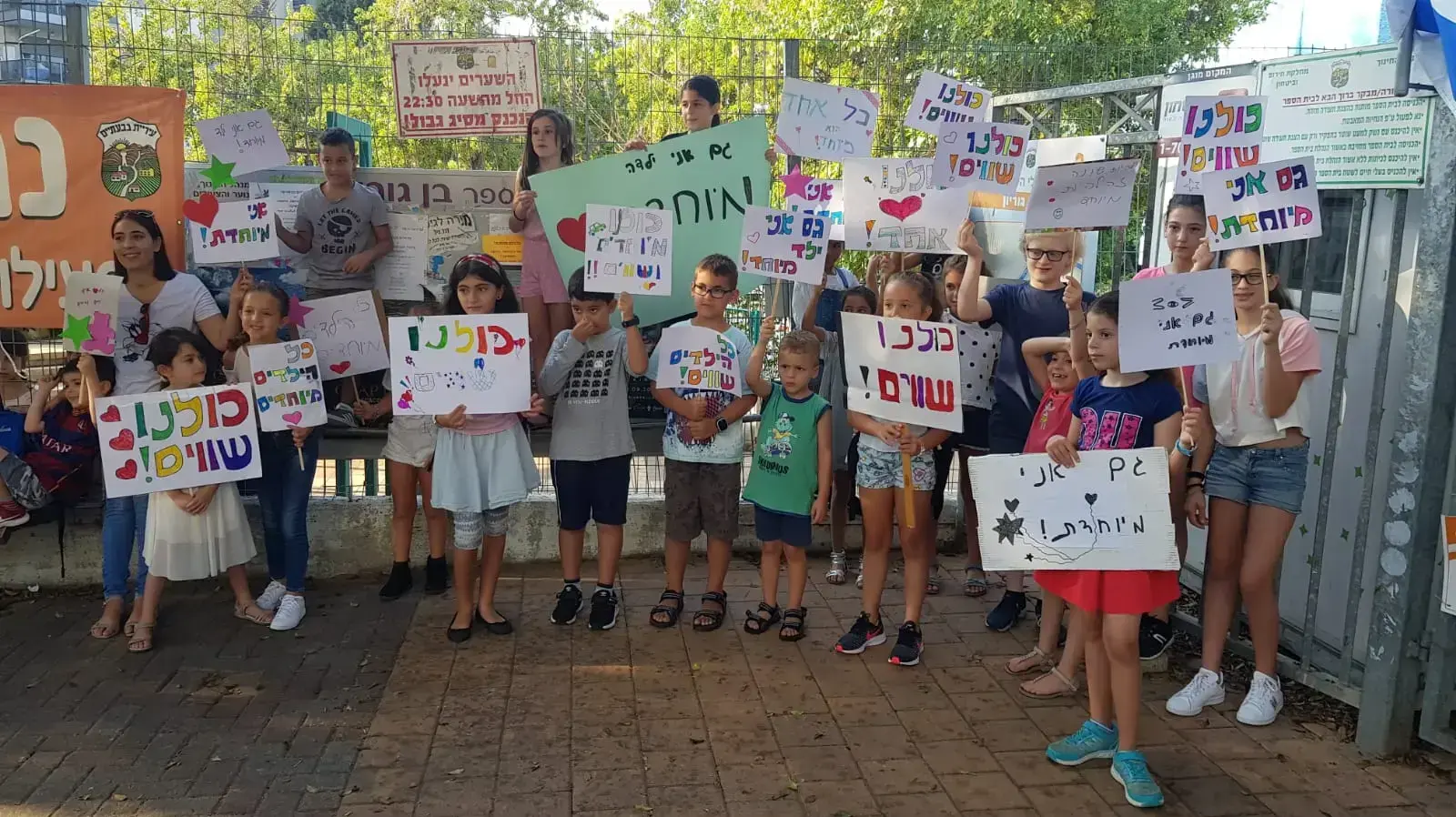 שביתה בבית ספר בגבעתיים שביתה בבית ספר בגבעתיים