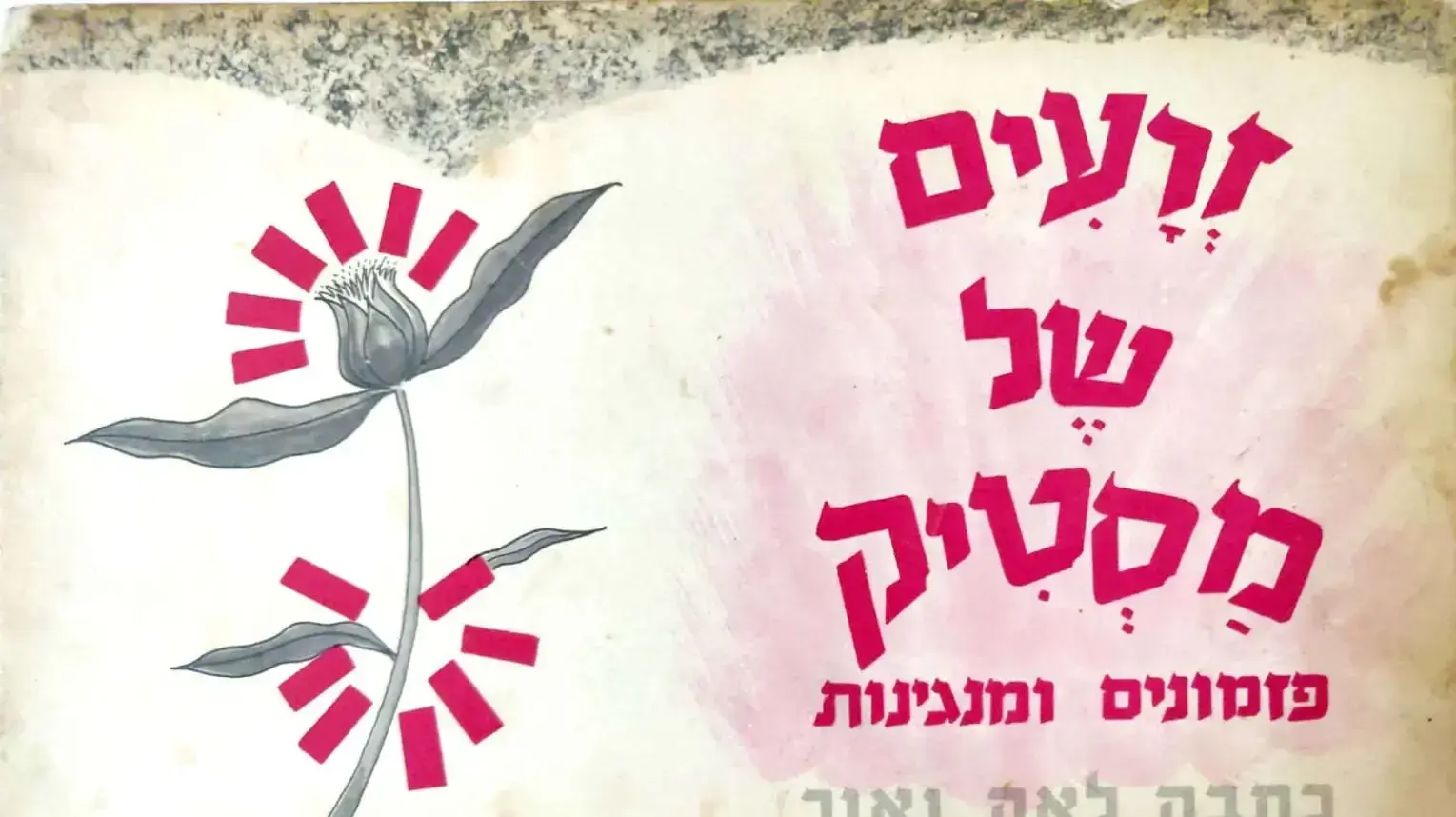 תערוכה חדשה של הצייר ניצול השואה יורם קליינר תערוכה חדשה של הצייר ניצול השואה יורם קליינר