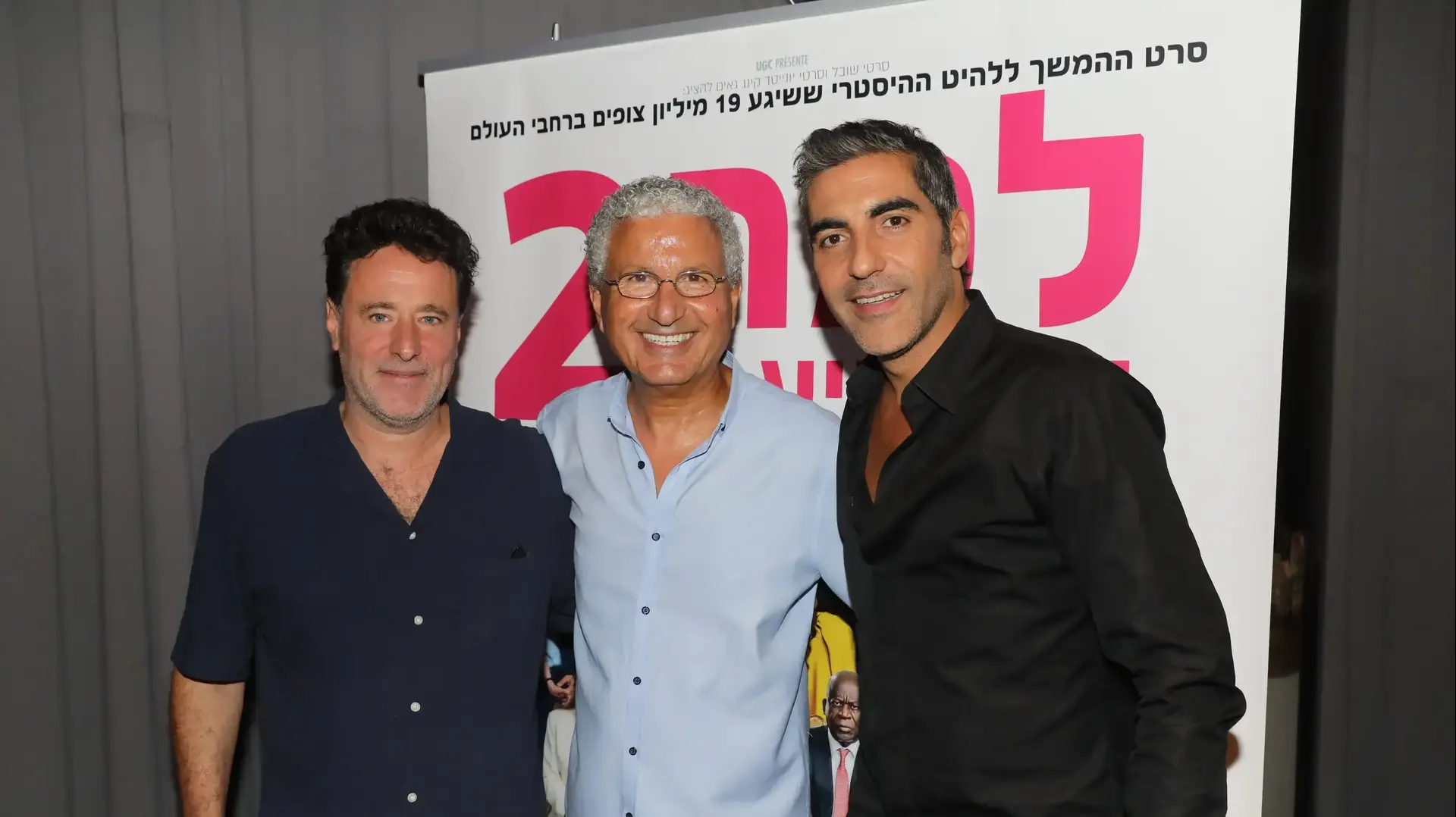 למה זה מגיע לי 2 למה זה מגיע לי 2