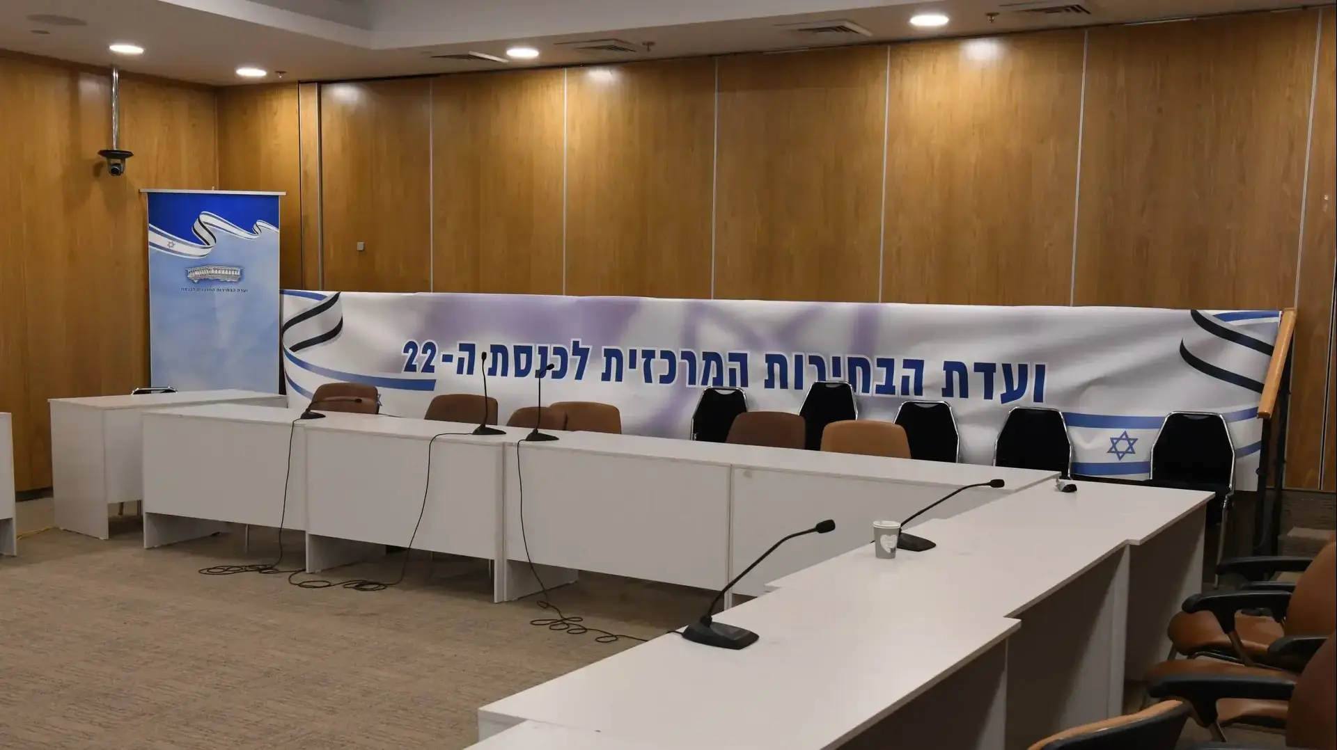 ועדת הבחירות המרכזית, כנסת, ירושלים, 16.09.19 ועדת הבחירות המרכזית, כנסת, ירושלים, 16.09.19