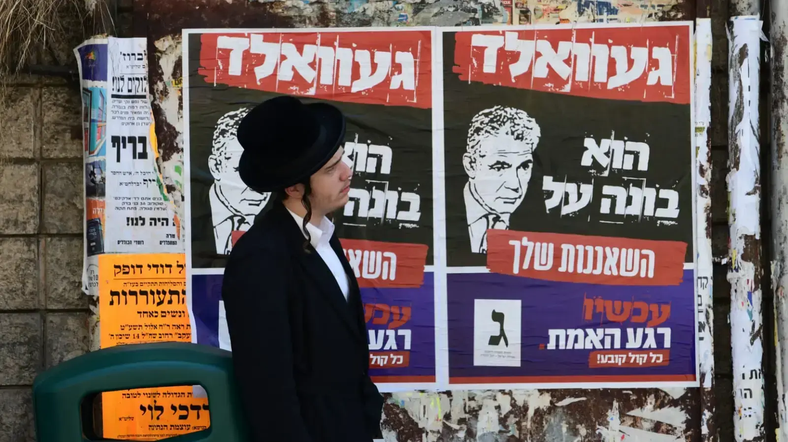 יום הבוחר- בחירות מועד ב' יצאו לדרך ברחבי הארץ, בני ברק, 17 בספטמבר 2019 יום הבוחר- בחירות מועד ב' יצאו לדרך ברחבי הארץ, בני ברק, 17 בספטמבר 2019