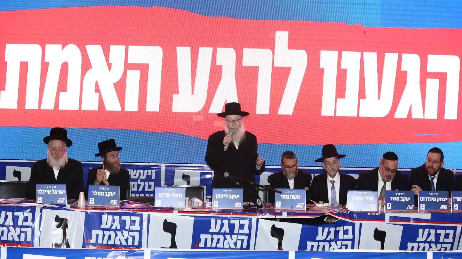 יו"ר יהדות התורה יעקב ליצמן בנאומו מול פעילי המפלגה בתום תוצאות במהדגמים בכנס בפתח תקווה. ה-18 לספטמבר 2019 יו"ר יהדות התורה יעקב ליצמן בנאומו מול פעילי המפלגה בתום תוצאות במהדגמים בכנס בפתח תקווה. ה-18 לספטמבר 2019