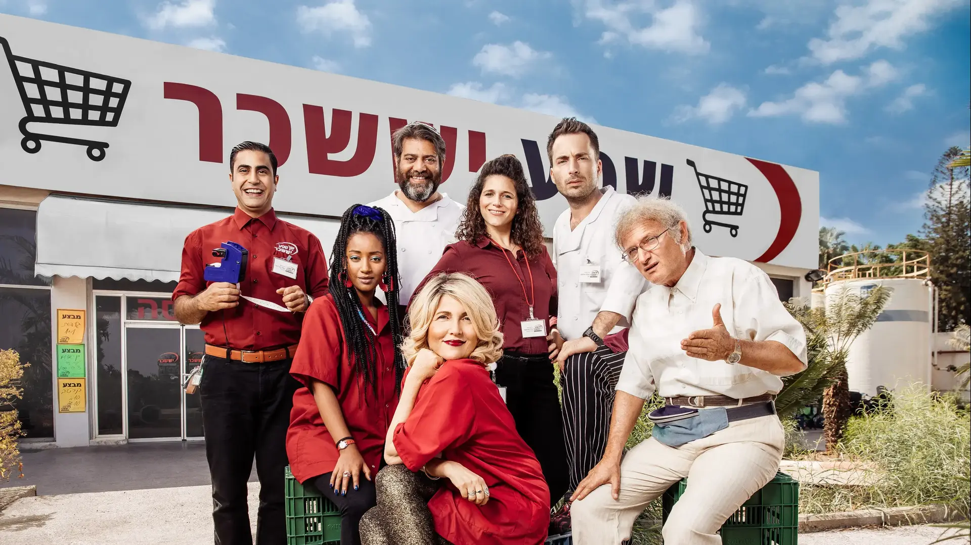 הסדרה "קופה ראשית" הסדרה "קופה ראשית"