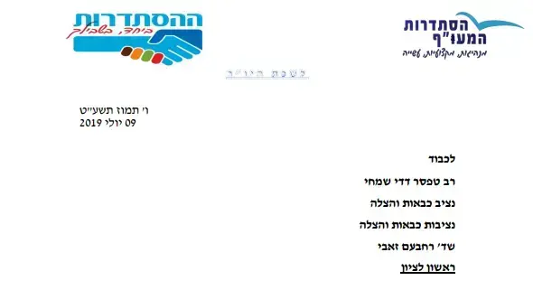 מכתב על יום אבל במערך הכבאות בעקבות מקרה התאבדות של כבאי בתחנת חיפה מכתב על יום אבל במערך הכבאות בעקבות מקרה התאבדות של כבאי בתחנת חיפה