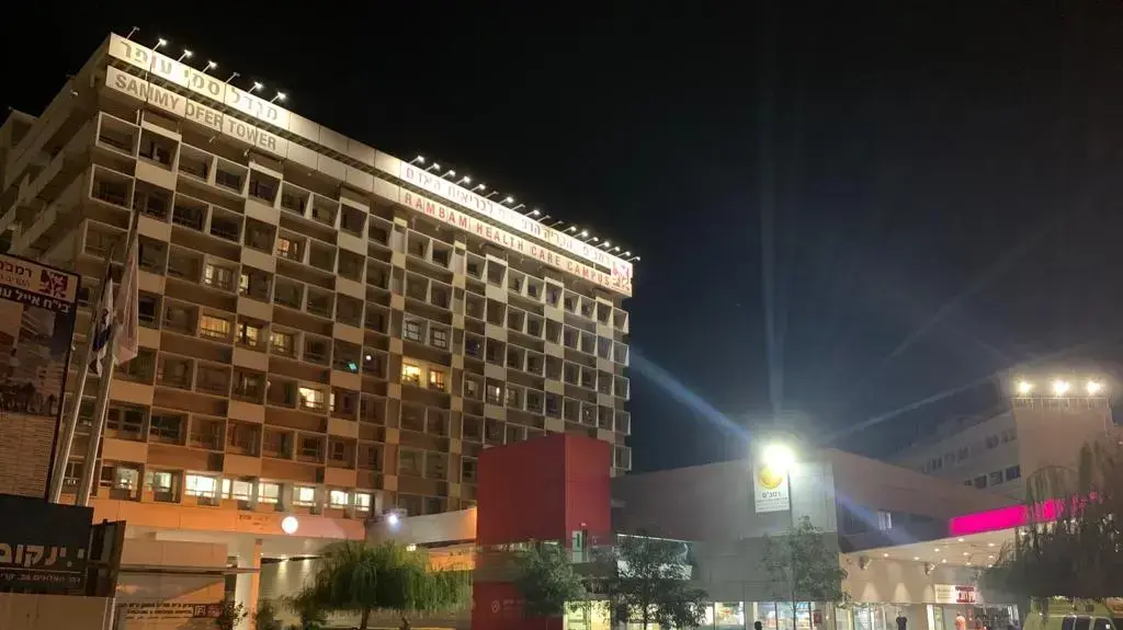 בית החולים רמב"ם בחיפה בית החולים רמב"ם בחיפה