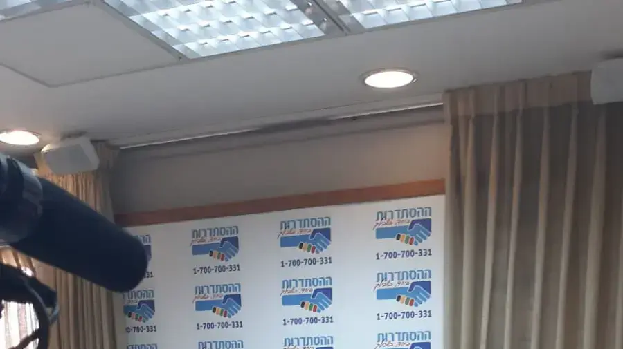 ועדי חברות הסלולר בפגישה בהסתדרות לרגל פיטורין המוניים בהשתתפות יו"ר ההסתרות ארנון בן דוד, בית ההסתדרות, 24 בספטמבר 2019 ועדי חברות הסלולר בפגישה בהסתדרות לרגל פיטורין המוניים בהשתתפות יו"ר ההסתרות ארנון בן דוד, בית ההסתדרות, 24 בספטמבר 2019