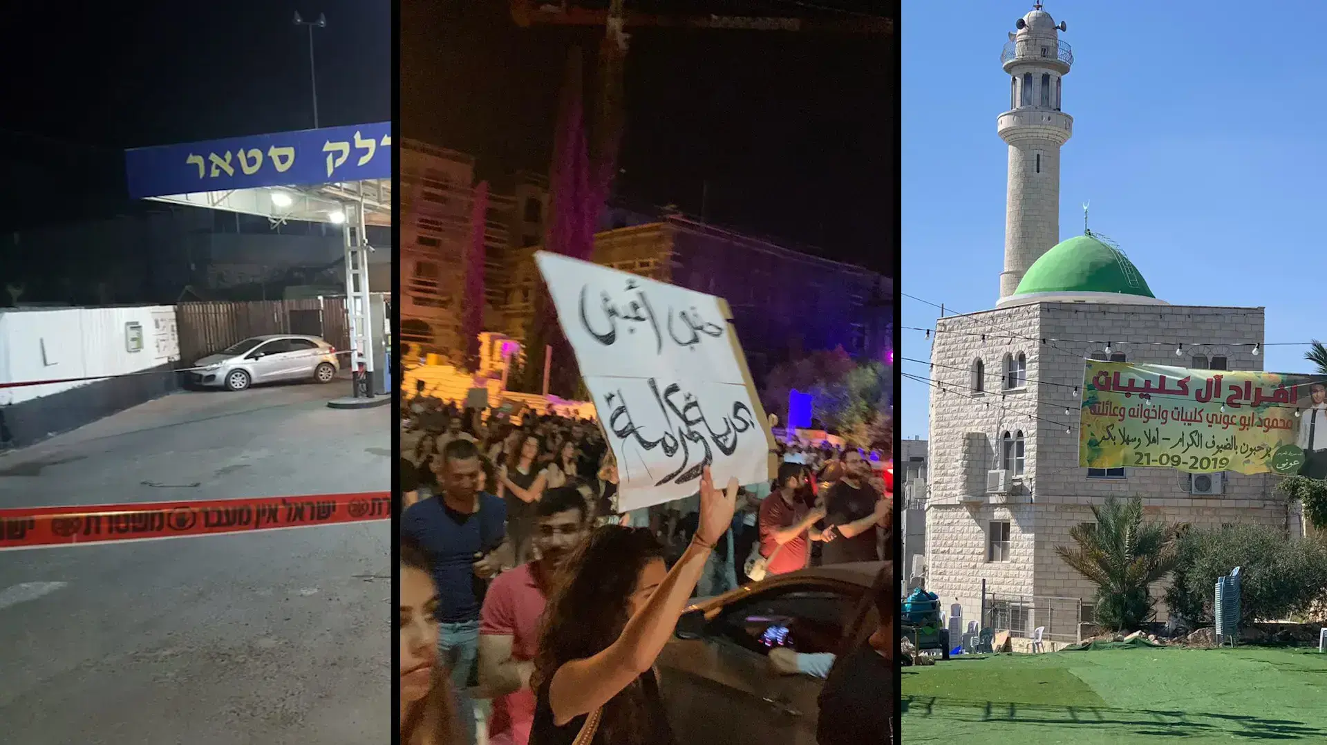 האלימות במגזר הערבי ממשיכה לגבות קורבנות