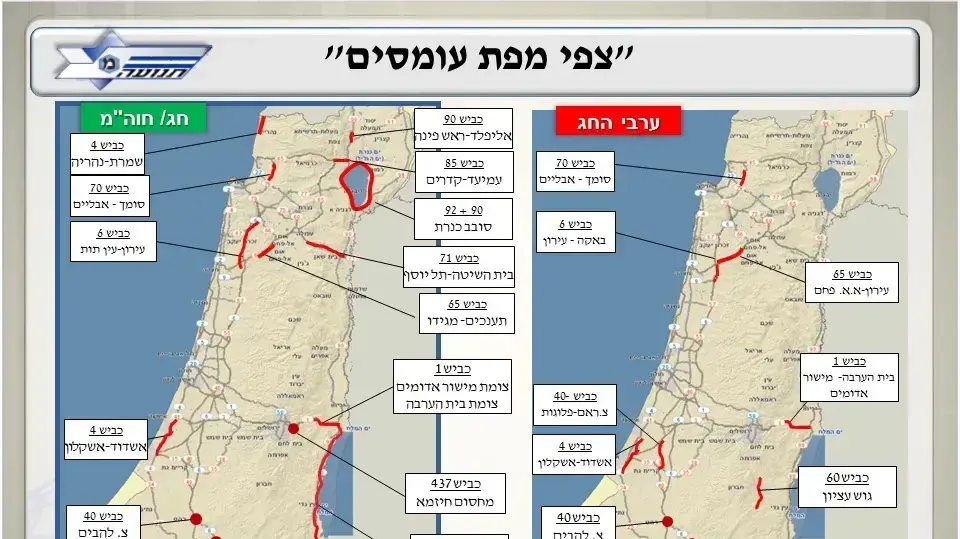 מפת עומסים של משטרת ישראל לראש השנה, שפטמבר 2019 מפת עומסים של משטרת ישראל לראש השנה, שפטמבר 2019