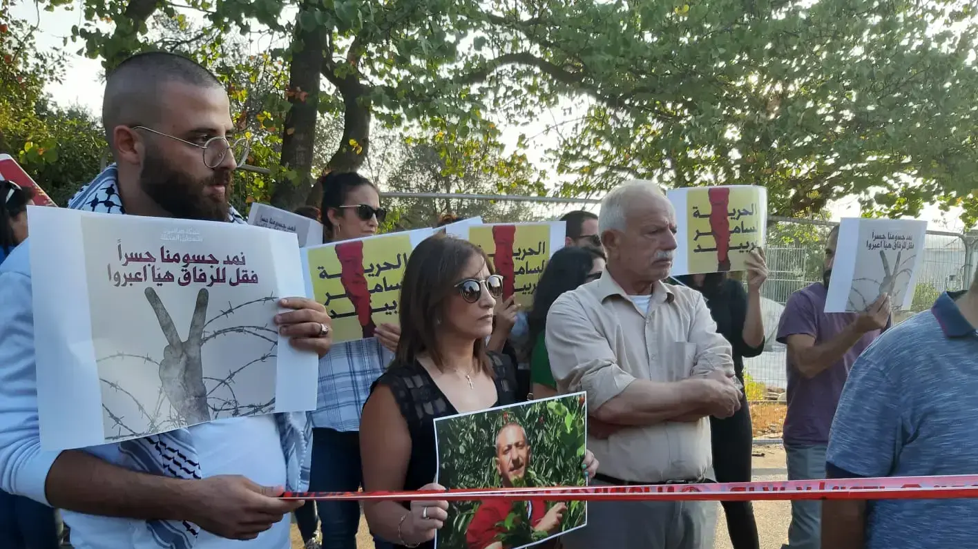 מפגינים מול בית החולים הדסה הר הצופים בירושלים שם מאושפז סאמר ערביד, 1 באוקטובר 2019 מפגינים מול בית החולים הדסה הר הצופים בירושלים שם מאושפז סאמר ערביד, 1 באוקטובר 2019