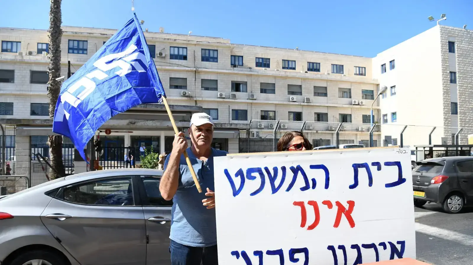 תומכי רה"מ, מחוץ למשרד המפשטים בירושלים במהלך השימוע של נתניהו בתיק 4000
2 באוקטובר 2019 תומכי רה"מ, מחוץ למשרד המפשטים בירושלים במהלך השימוע של נתניהו בתיק 4000
2 באוקטובר 2019