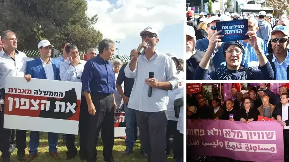הפגנות בפריפריה 
