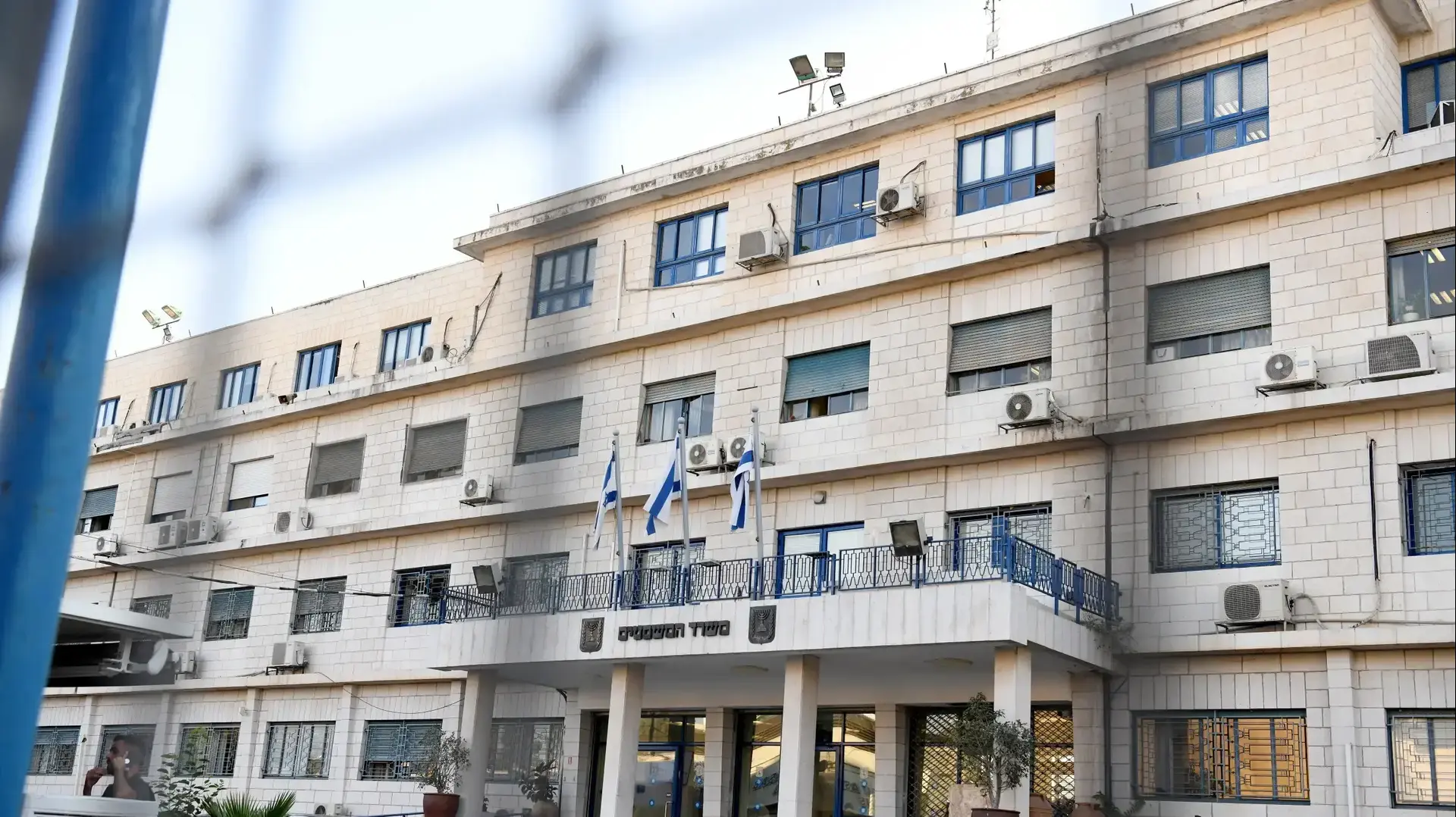 משרד המשפטים