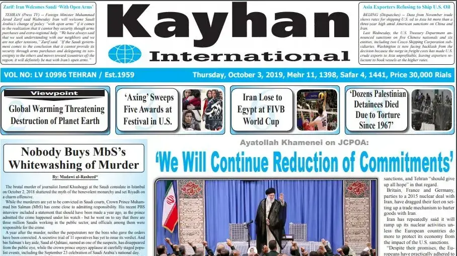 עיתון KAYHAN האיראני שידוע בקרבה למנהיג העליון עלי חמינאי. 05 באוקטובר 2019. עיתון KAYHAN האיראני שידוע בקרבה למנהיג העליון עלי חמינאי. 05 באוקטובר 2019.