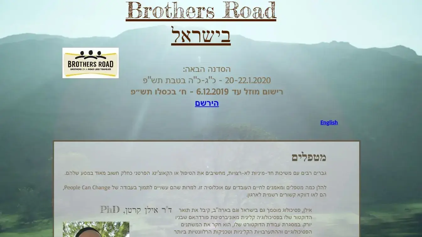 סדנה של ד"ר אילן קרטן, שעוסק על פי התבטאויותיו בטיפולי המרה סדנה של ד"ר אילן קרטן, שעוסק על פי התבטאויותיו בטיפולי המרה