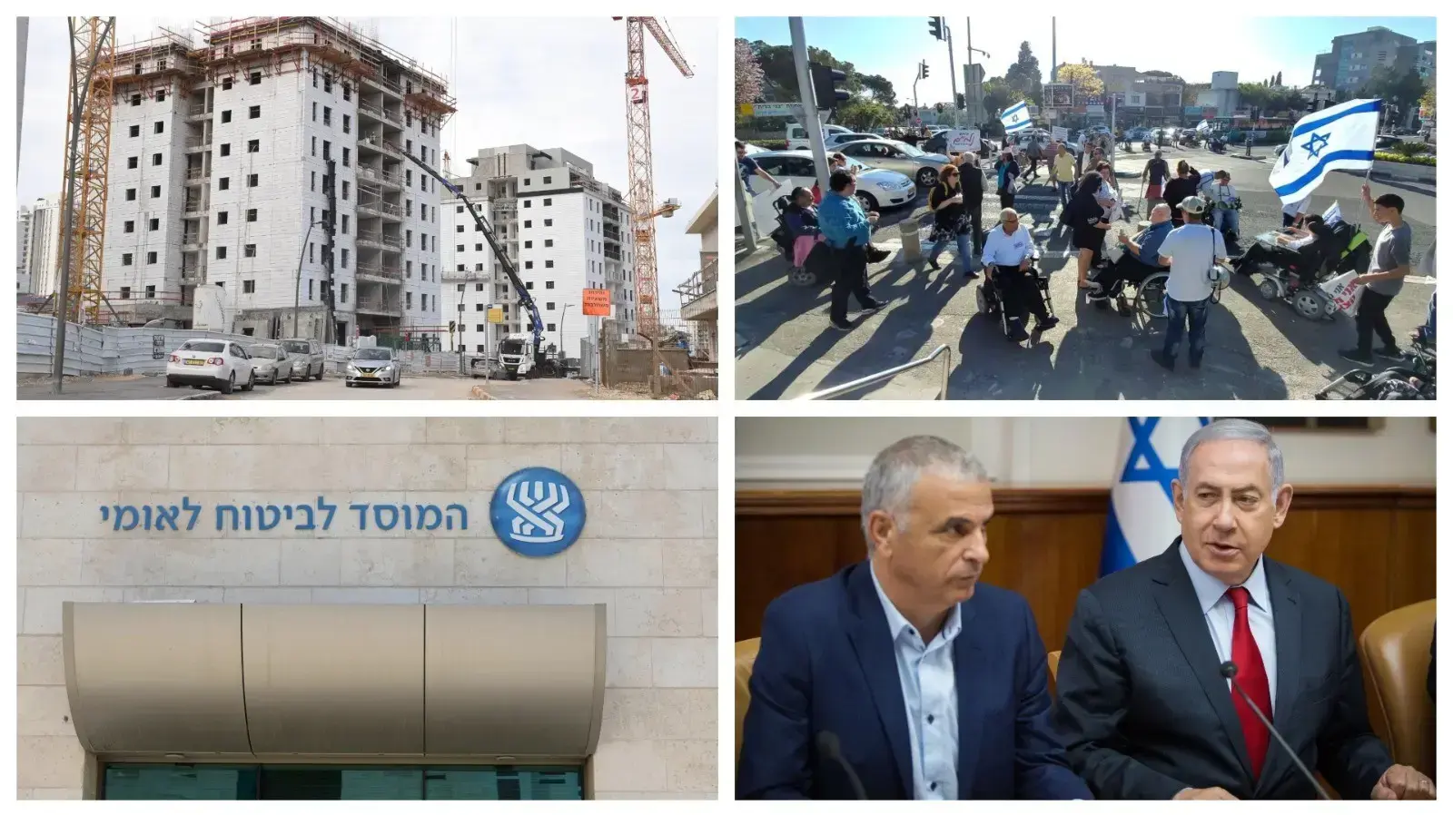 נתיהו כחולון והמוסד לביטוח לאומי