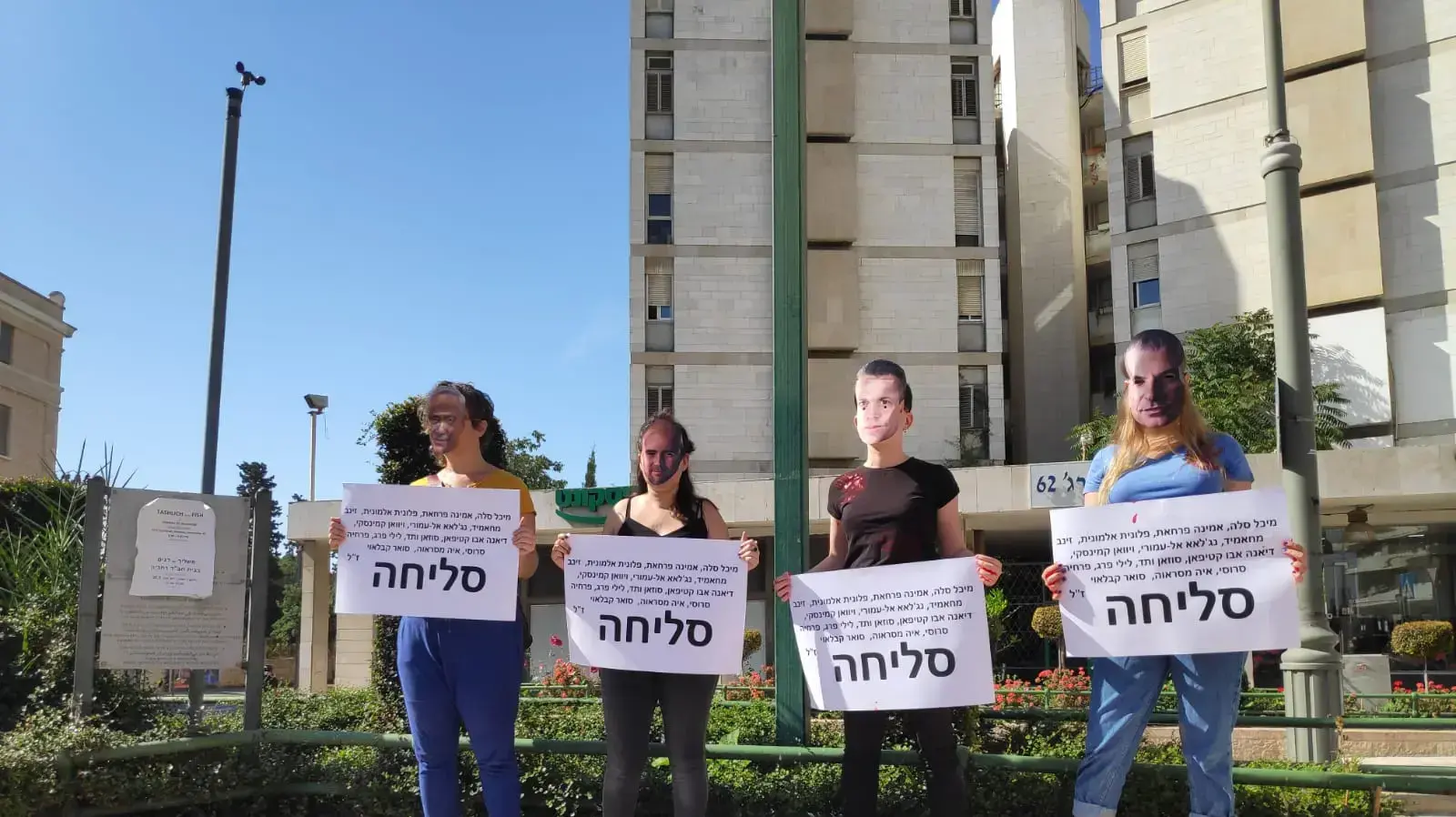 הפגנה בעמק חפר על רקע רציחות נשים בישראל. 8 באוקטובר 2019 הפגנה בעמק חפר על רקע רציחות נשים בישראל. 8 באוקטובר 2019