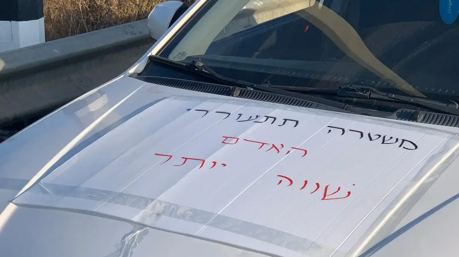 מחאת המגזר הערבי מול קריית הממשלה בירושלים. 10 באוקטובר 2019 מחאת המגזר הערבי מול קריית הממשלה בירושלים. 10 באוקטובר 2019