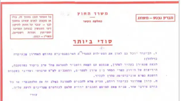 שגריר ישראל באיראן, מאיר עזרי, מדווח ביום 1 במאי 1972, ללשכת רה"מ על נכונותו של השאה האיראני להיפגש עם גולדה מאיר ובלבד שהפגישה תהייה חשאית ותתקיים לפני מועד ביקורו של הנשיא האמריקני, ניקסון, באיראן בסוף החודש שגריר ישראל באיראן, מאיר עזרי, מדווח ביום 1 במאי 1972, ללשכת רה"מ על נכונותו של השאה האיראני להיפגש עם גולדה מאיר ובלבד שהפגישה תהייה חשאית ותתקיים לפני מועד ביקורו של הנשיא האמריקני, ניקסון, באיראן בסוף החודש