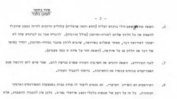 שמחה דיניץ, ראש לשכת ראש הממשלה גולדה מאיר, מדווח על הפגישה בארבע עיניים שקיימה עם השאה האיראני. השאה תיאר את מעמדה של איראן מול המדינות הסובבות אותה, חששותיו מחדירה סובייטית, יחסיו עם ארה"ב, ועוד. גולדה מאיר הביעה בפניו את חששותיה מההתקרבות בין סאדאת למשטר הסובייטי, את רצונה של ישראל בשלום ואת גישת ישראל לפתרון כולל ולגבולות ביטחון. שמחה דיניץ, ראש לשכת ראש הממשלה גולדה מאיר, מדווח על הפגישה בארבע עיניים שקיימה עם השאה האיראני. השאה תיאר את מעמדה של איראן מול המדינות הסובבות אותה, חששותיו מחדירה סובייטית, יחסיו עם ארה"ב, ועוד. גולדה מאיר הביעה בפניו את חששותיה מההתקרבות בין סאדאת למשטר הסובייטי, את רצונה של ישראל בשלום ואת גישת ישראל לפתרון כולל ולגבולות ביטחון.