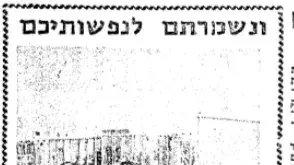 סוכת שמירה בכניסה לבית ספר אליאנס בתל אביב. 12 בינואר 1969. סוכת שמירה בכניסה לבית ספר אליאנס בתל אביב. 12 בינואר 1969.