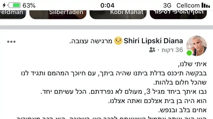 הפוסט שכתבה אימו של נבו, חברו הטוב של איתי מרגי שנהרג בתאונת הדרכים ביום כיפור בתל אביב הפוסט שכתבה אימו של נבו, חברו הטוב של איתי מרגי שנהרג בתאונת הדרכים ביום כיפור בתל אביב