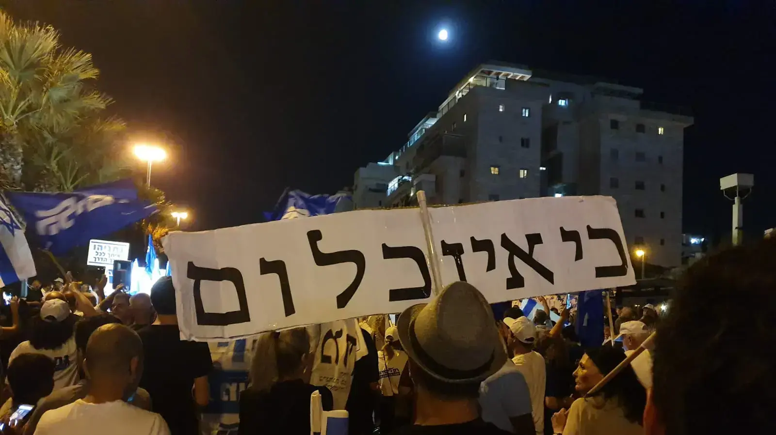 הפגנת תמיכה בראש הממשלה בנימין נתניהו בכיכר גורן בפתח תקווה מול בית היועמ"ש ב-12 באוקטובר 2019 הפגנת תמיכה בראש הממשלה בנימין נתניהו בכיכר גורן בפתח תקווה מול בית היועמ"ש ב-12 באוקטובר 2019
