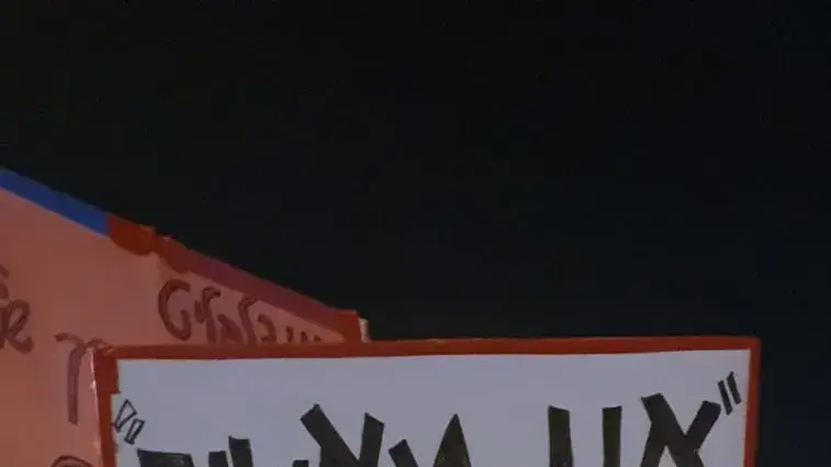 הפגנת תמיכה בראש הממשלה בנימין נתניהו בכיכר גורן בפתח תקווה מול בית היועמ"ש ב-12 באוקטובר 2019 הפגנת תמיכה בראש הממשלה בנימין נתניהו בכיכר גורן בפתח תקווה מול בית היועמ"ש ב-12 באוקטובר 2019