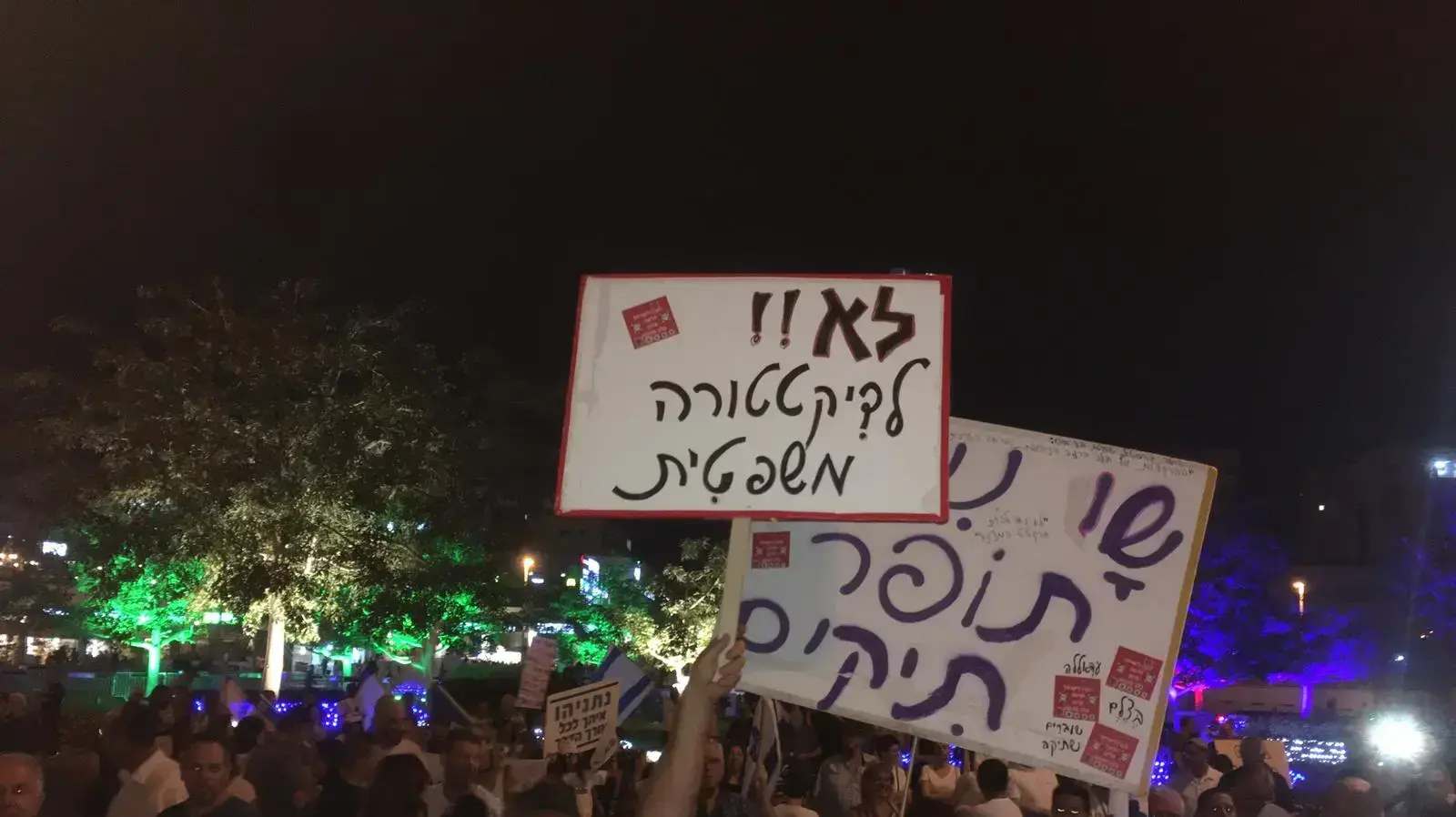 הפגנת "מצילים את הדמוקרטיה" בקרבת ביתו של מנדלבליט, כיכר גורן פ"ת, 12 באוקטובר 2019 הפגנת "מצילים את הדמוקרטיה" בקרבת ביתו של מנדלבליט, כיכר גורן פ"ת, 12 באוקטובר 2019